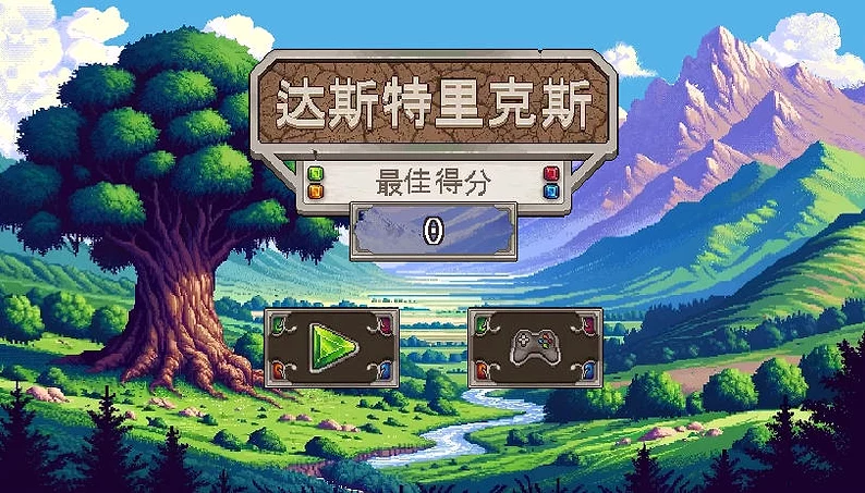 Dustrix Dust Particle Gameplay - Game screenshot